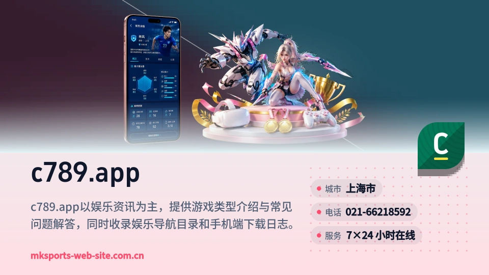 探索c789.app